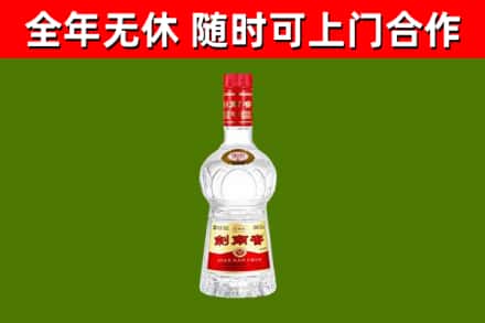 延寿烟酒回收剑南春水晶剑2.jpg